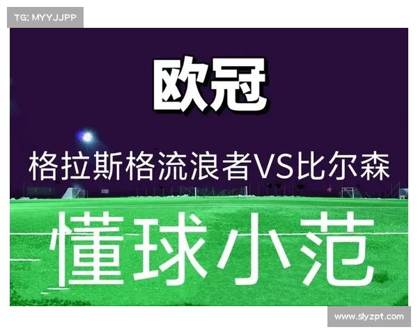 欧冠赛事中最强防线分析与排名 谁能捍卫欧洲之巅 欧冠赛事中最强防线分析与排名 谁能捍卫欧洲之巅